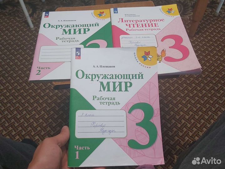 Учебники для 3 класса