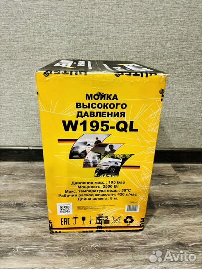 Мойка высокого давления huter w195-QL