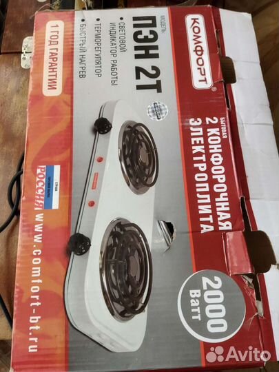 Плита электрическая настольная бу