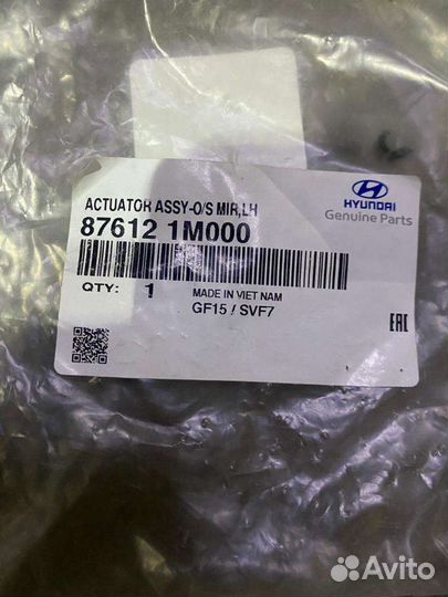 Электродвигатель регулировки зерка Hyundai-KIA