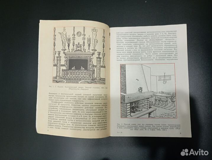 Колеватов Камины и Тулинцев Цветоводство