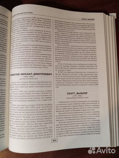 Галина Шалаева - Кто есть кто