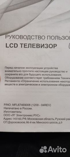 Телевизор бу