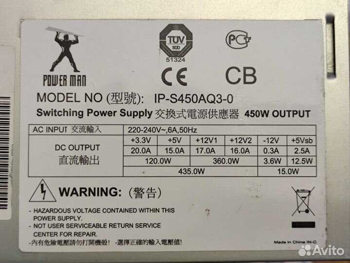 Блоки питания 300 W - 450 W