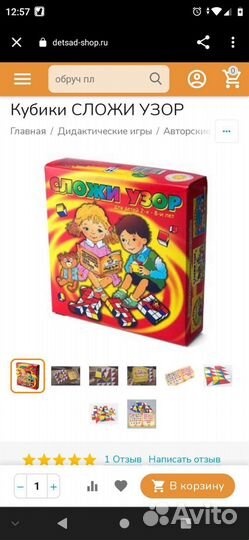 Кубики,сложи узор, Никитина