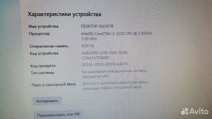 Компьютер Intel Core i3