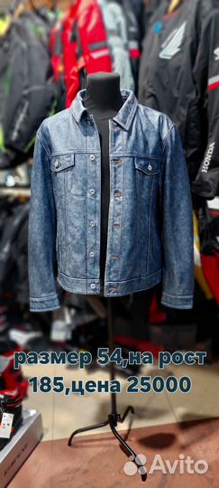 Мотокуртка кожаная