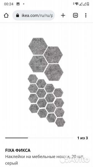 Фикса IKEA