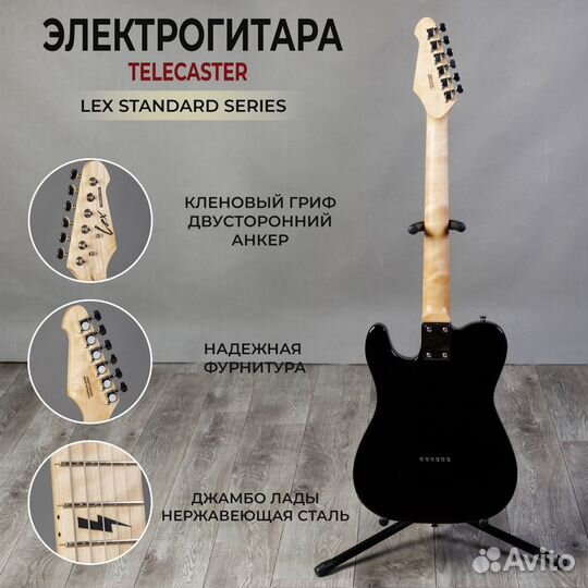 Электрогитара LEX Standard Series Telecaster