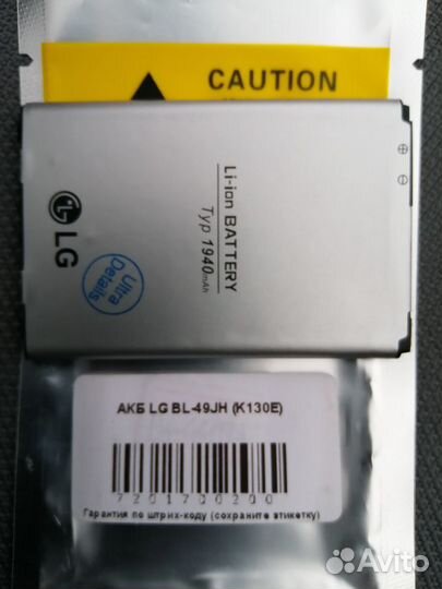 Аккумулятор для телефона LG Original