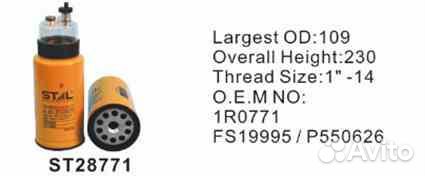 Фильтр топливный ST28771 stal