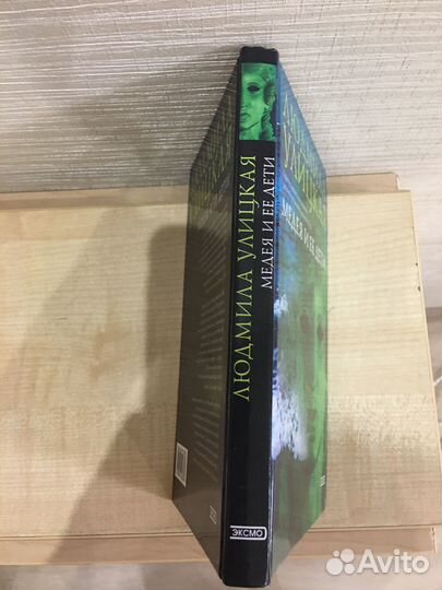 Людмила Улицкая 