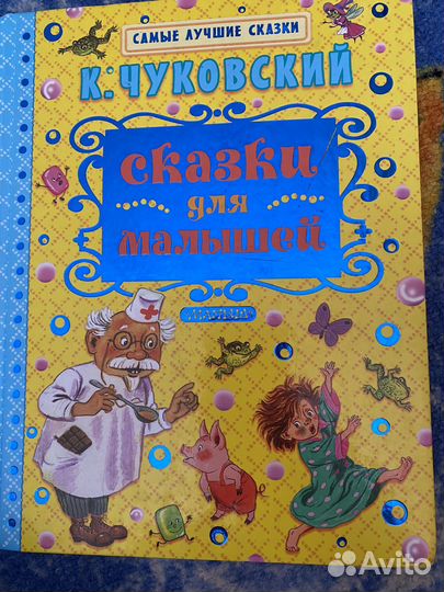 Детские книги сказки стихи
