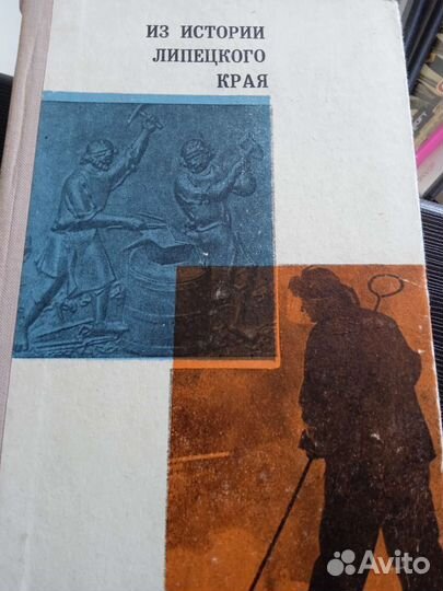 Книги по истории и географии Липецкого края