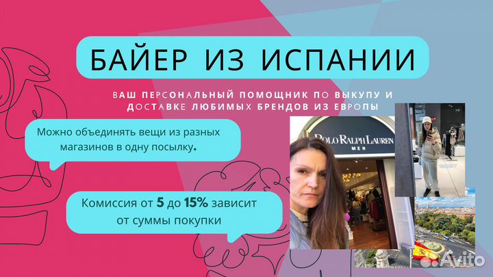 Услуги байера из США и Европы
