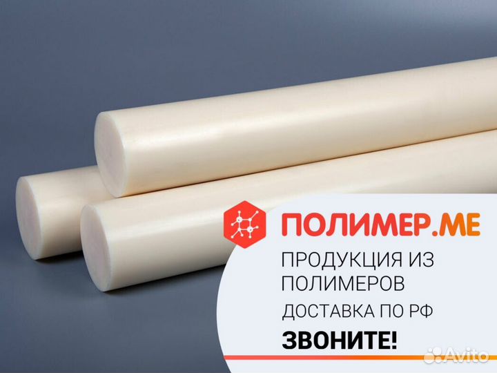 Капролон