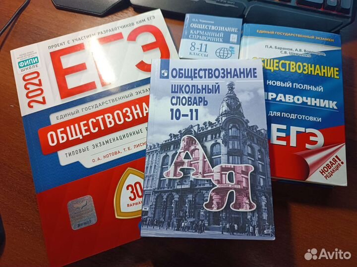 Обществознание егэ