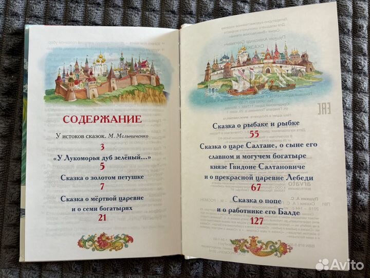 Детские книги для чтения, пакетом