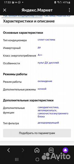 Сплит система 18 новая Hisense AS-18HR4swadc1w