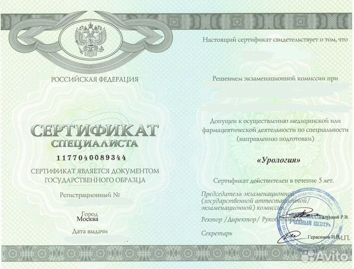 Аккредитация медицинских работников, обучение