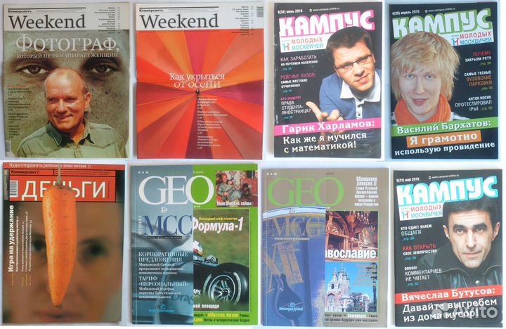 Журналы разные Новый век, Geo и др. 92-09 годы