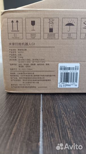 Новый Робот пылесос Xiaomi Mijia G1