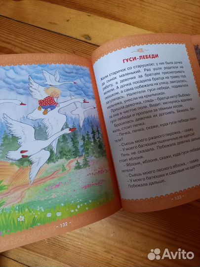 Первая книга малыша. Стихи, сказки, загадки