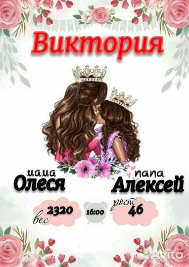 Метрика для новорожденных