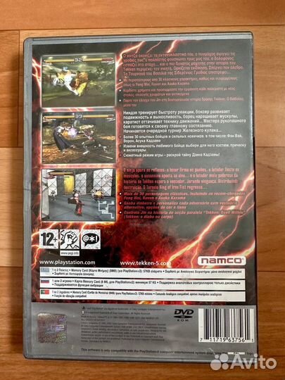 Диск Tekken 5 Лицензия PS2