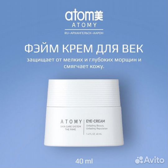 Корейский крем для зоны вокруг глаз