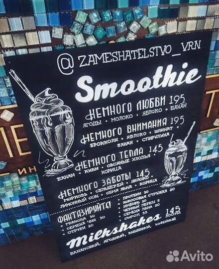 Меловая доска