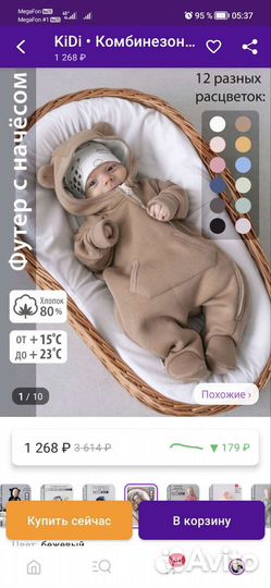 Комбинезон