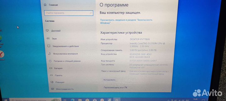 Ноутбук iru Intel Core i3