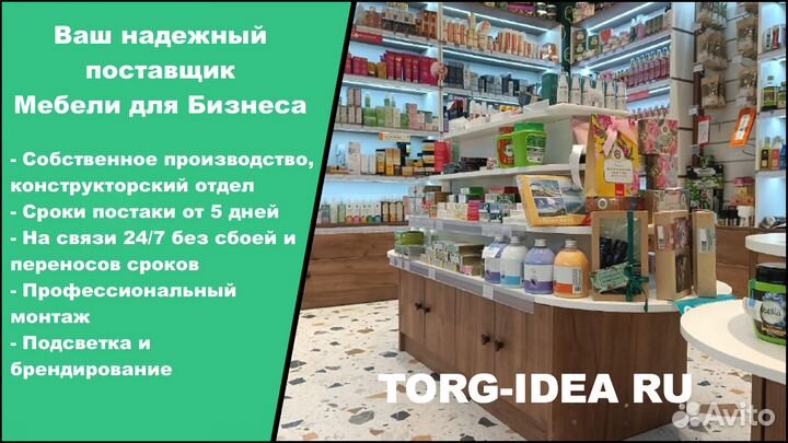 Торговое оборудование Пекарня