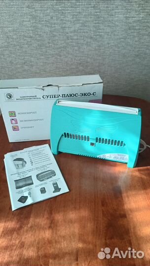 Электронный воздухоочиститель Супер- Плюс- Эко- С