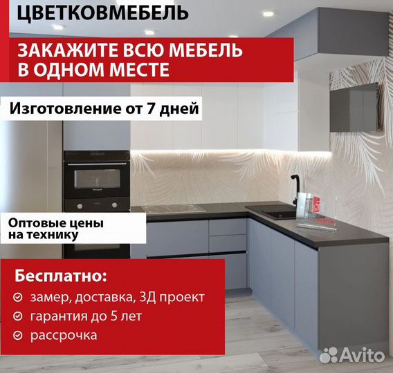 Кухня для дома артикул 42898