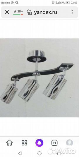 Люстра потолочная бу