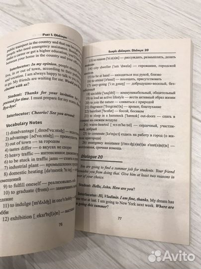 Английский язык для гиа