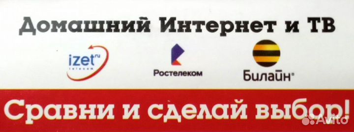 Подключение домашнего интернета и телевидения