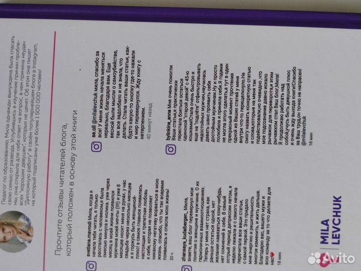 Книга Женское достоинство Мила Левчук