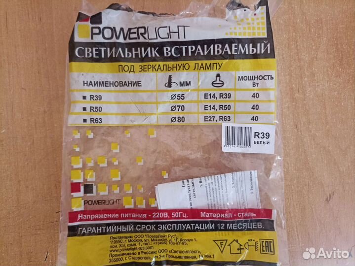 Светильник потолочный встраиваемый