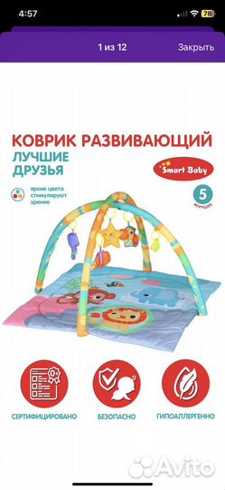 Детский коврик с дугами