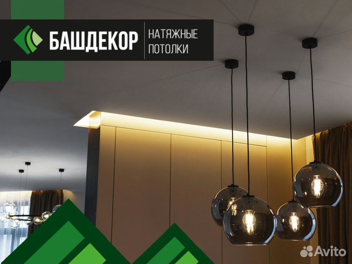 Натяжные потолки