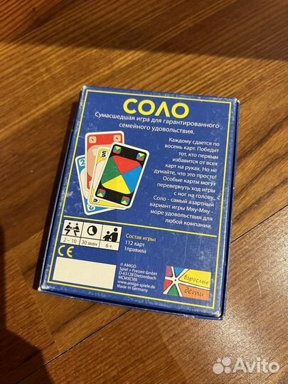 Соло, супер кот