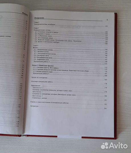 Егэ. высший балл. физика. лях виталий