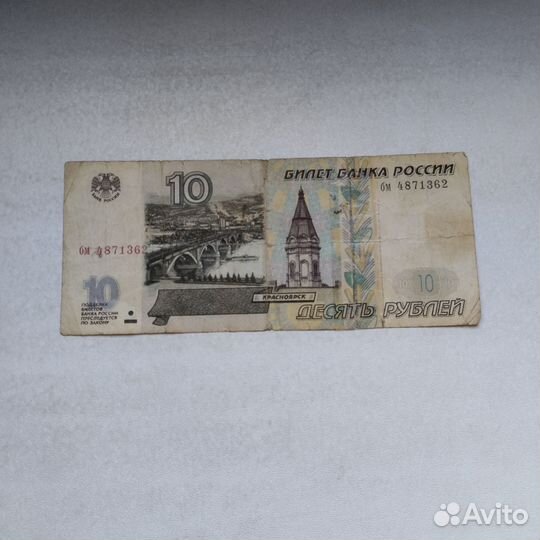 Банкнота 1997 года