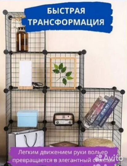 Вольер - Клетка для животных