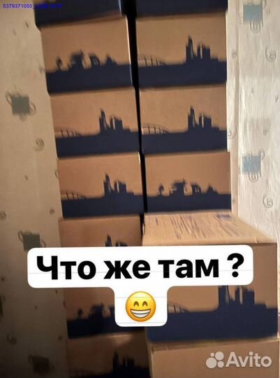 Коробки с товарами / Карго /Алиэкспресс (Арт.66022)