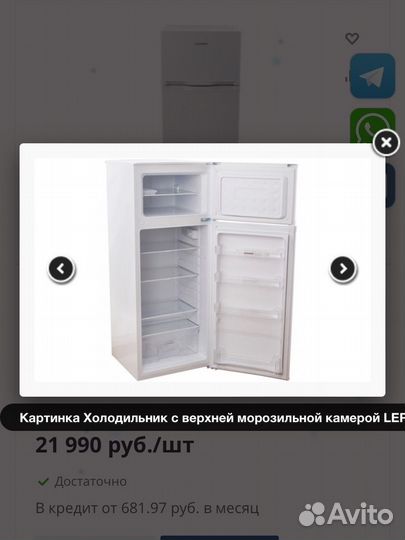 Холодильник двухкамерный leran CTF 143 W