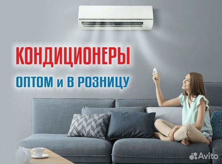 Кондиционеры сплит-системы